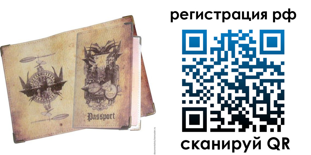 прописка для школы в Курске