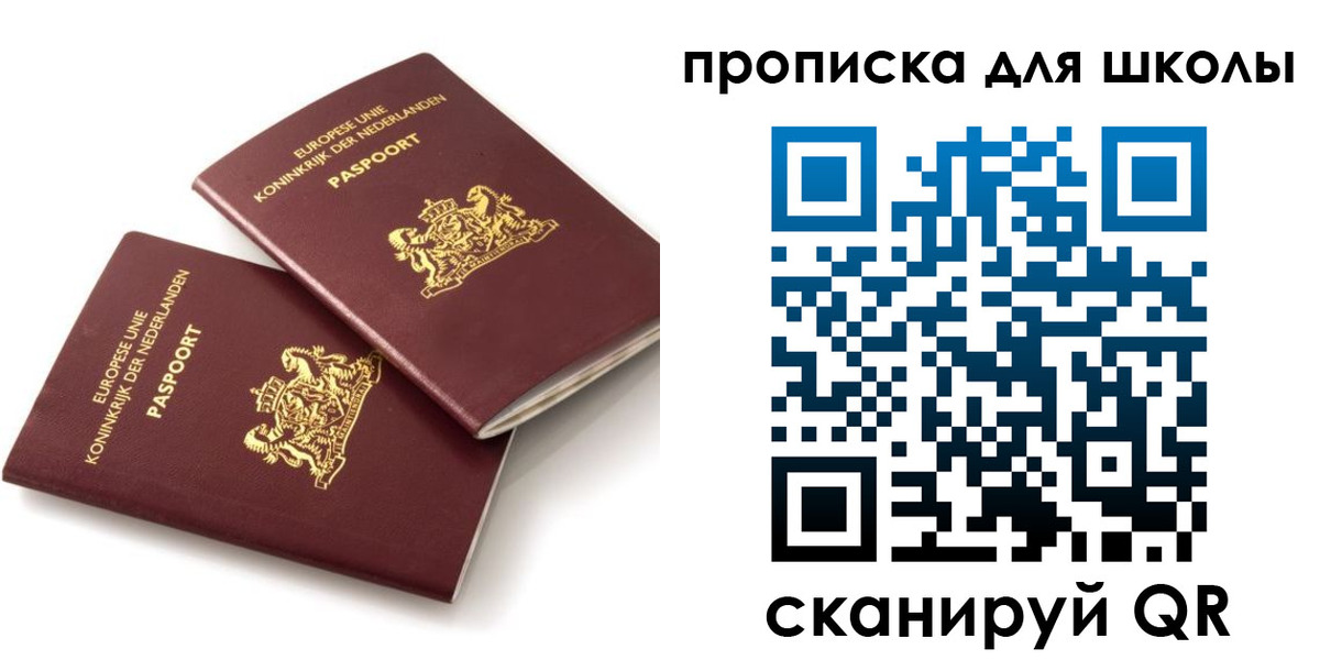 где прописаться в Курске