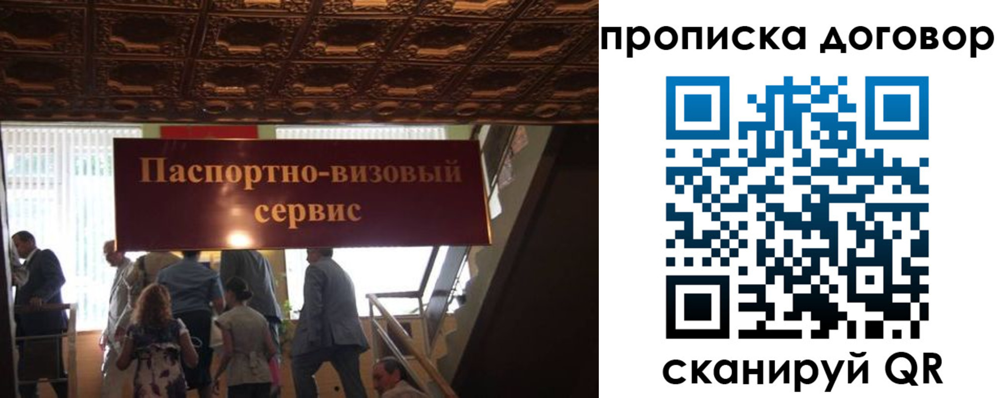 прописка в квартире в Курске