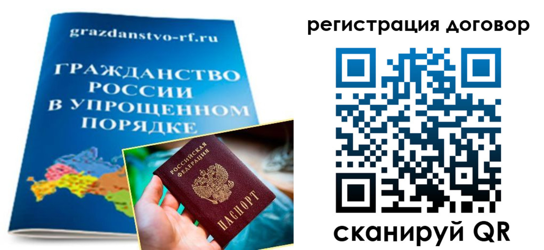 временная регистрация для всех в Курске