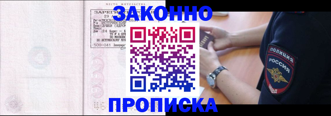 временная регистрация надежно в Курске